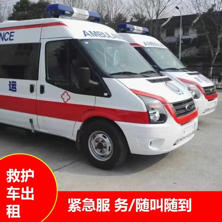 桐城行动不便救护车出租