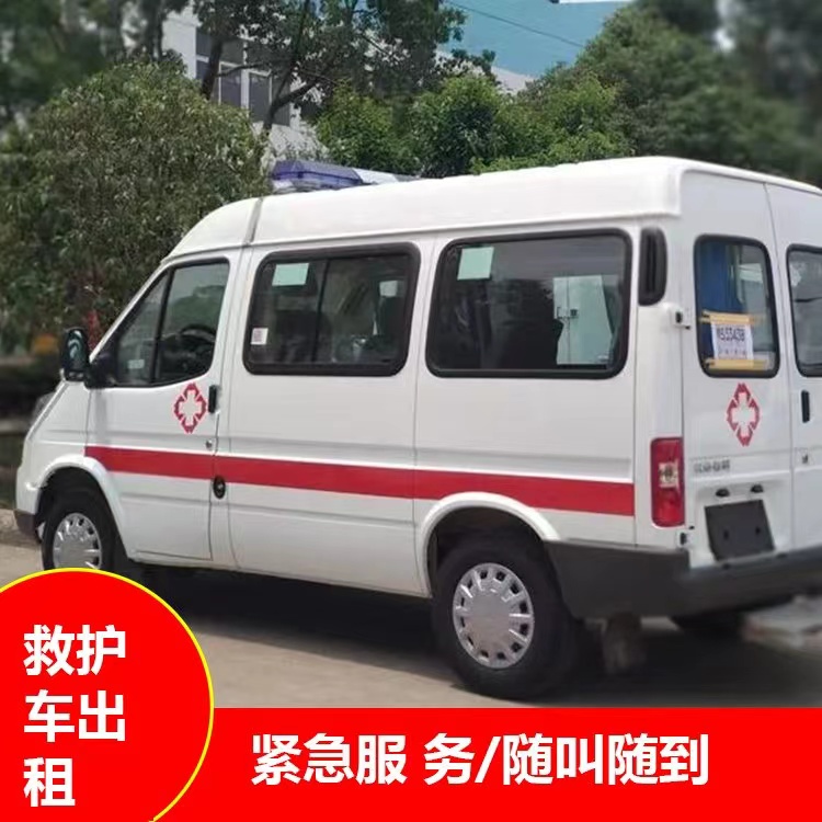 桐城重症监护救护车出租护送